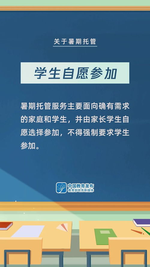 事关义务教育课后服务和暑期托管，这些信息转给师生家长