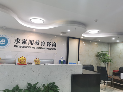 武汉求索闻教育咨询 专业规划，点亮未来求学之路
