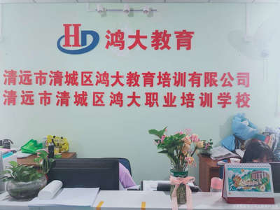 专业引领成长，鸿大教育陪伴每一步