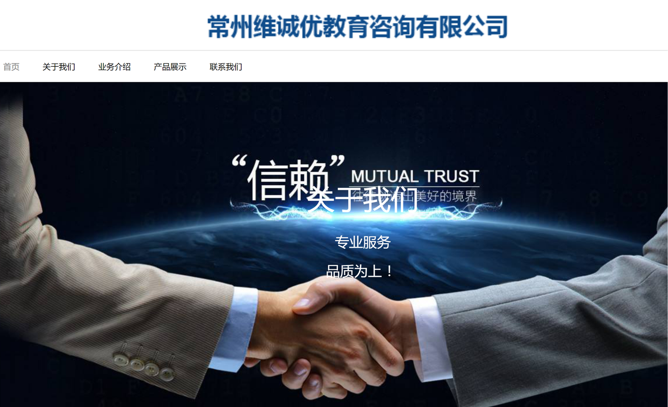 本文将探讨网络科技行业的关键作用,并介绍常州维诚优教育咨询有限