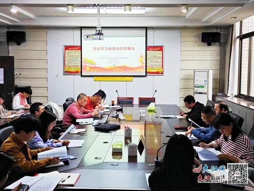 九江市建设工程质量安全服务站动员部署党纪学习教育工作